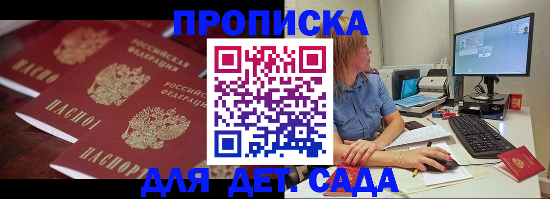 временная регистрация законно в Гусиноозёрске