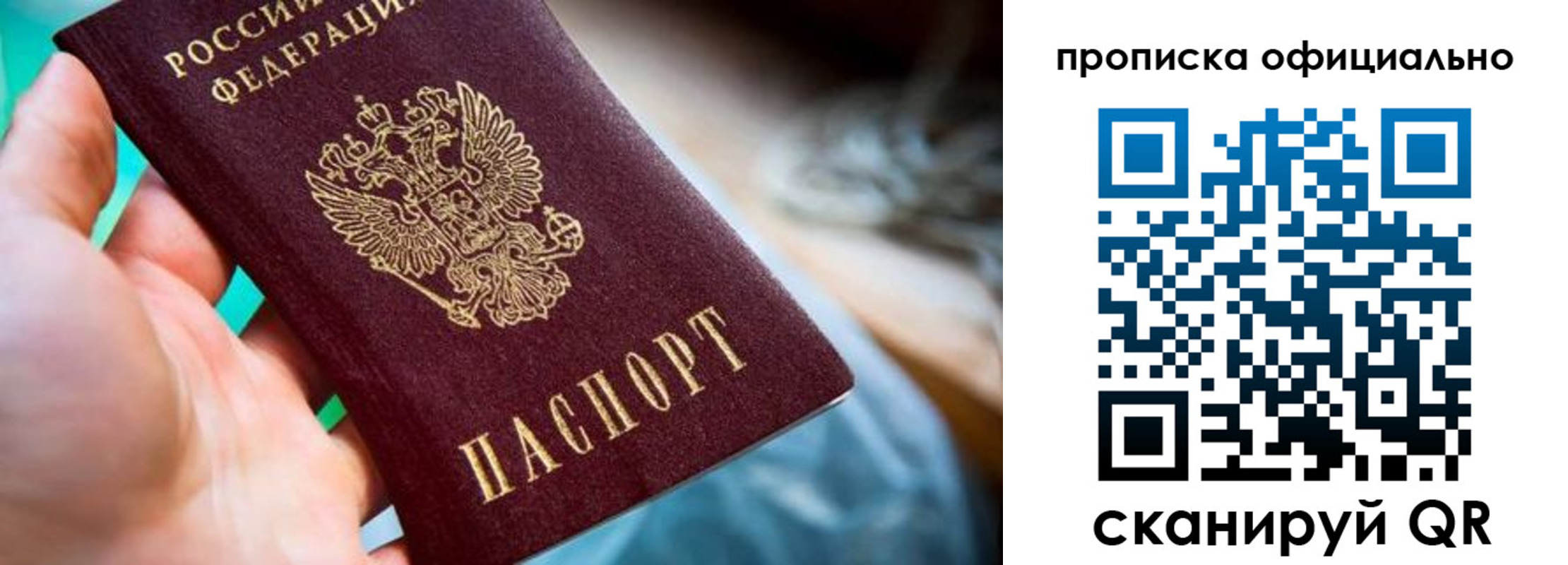 прописка поиск в Гусиноозёрске