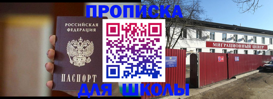 временная регистрация надежно в Гусиноозёрске