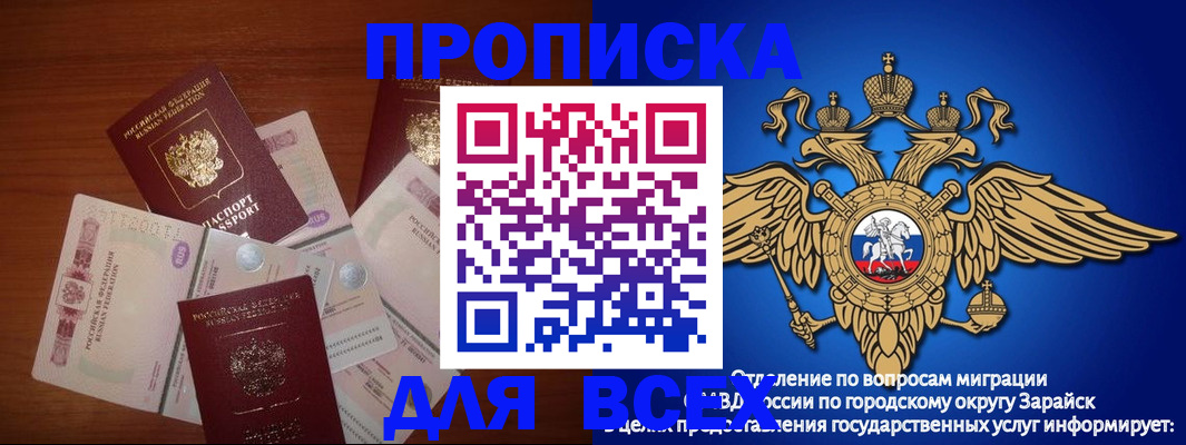 временная прописка в Гусиноозёрске